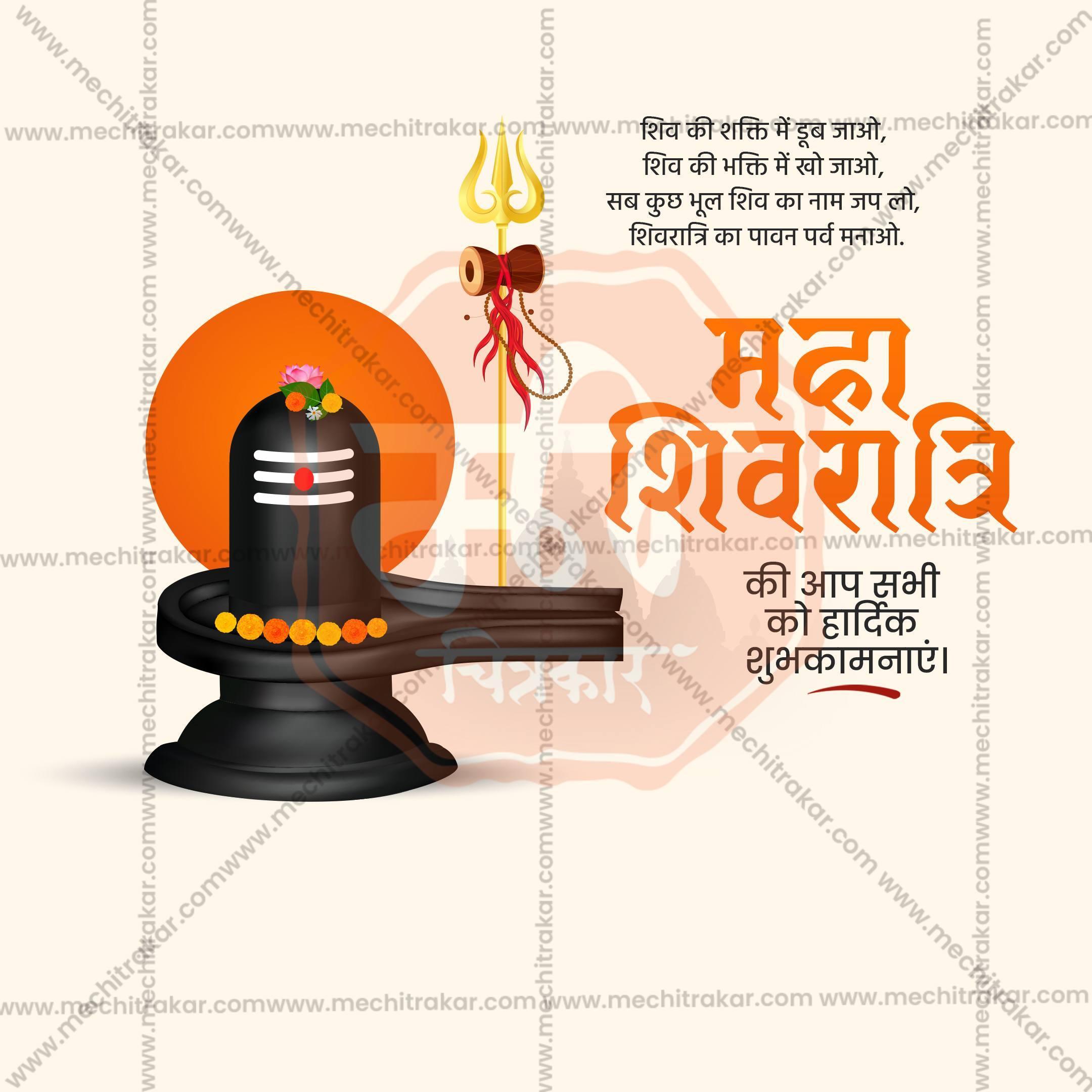Mahashivratri Social Media Templates | 10 PSD Bundle No.1 (Hindi) | Me Chitrakar-0225