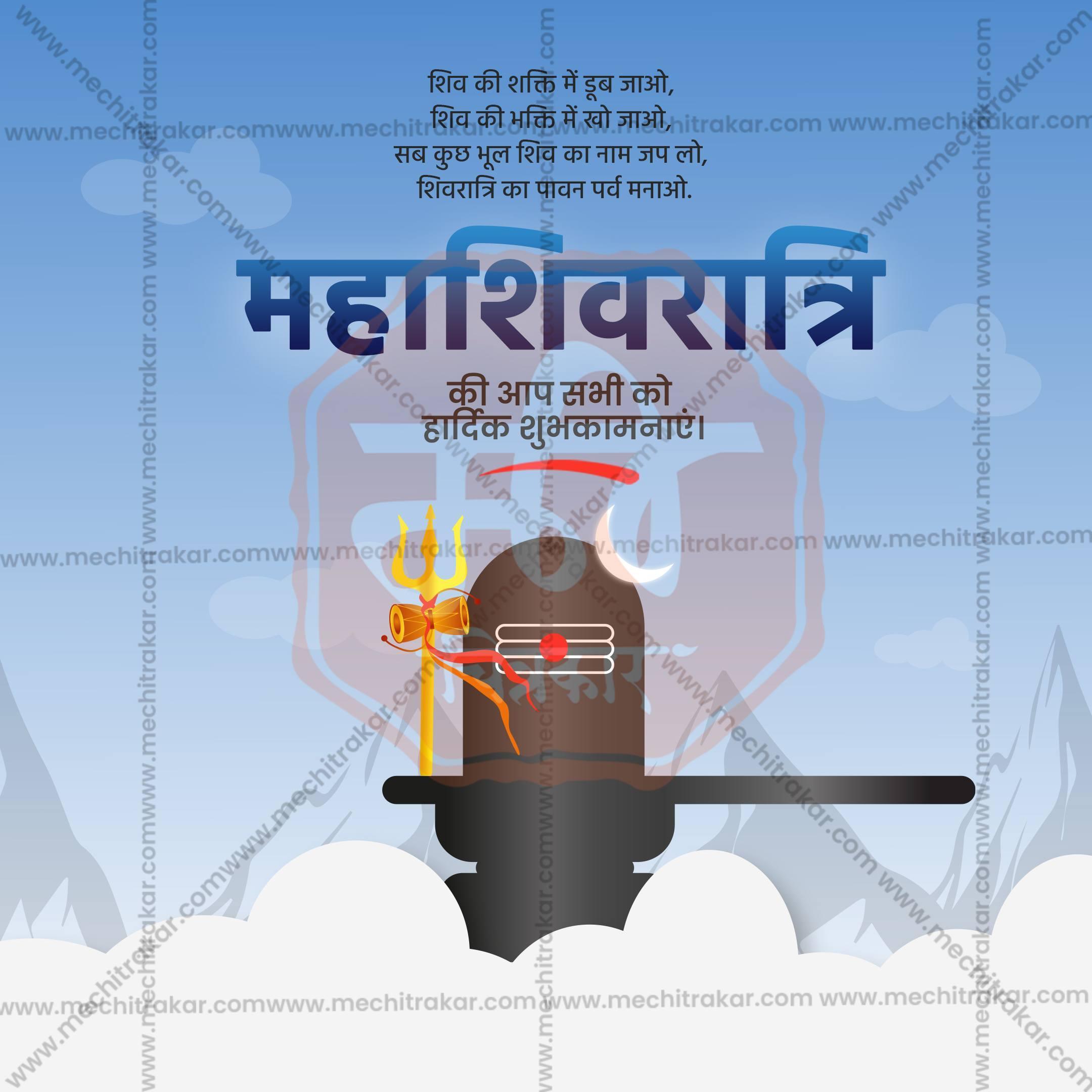 Mahashivratri Social Media Templates | 10 PSD Bundle No.1 (Hindi) | Me Chitrakar-0225
