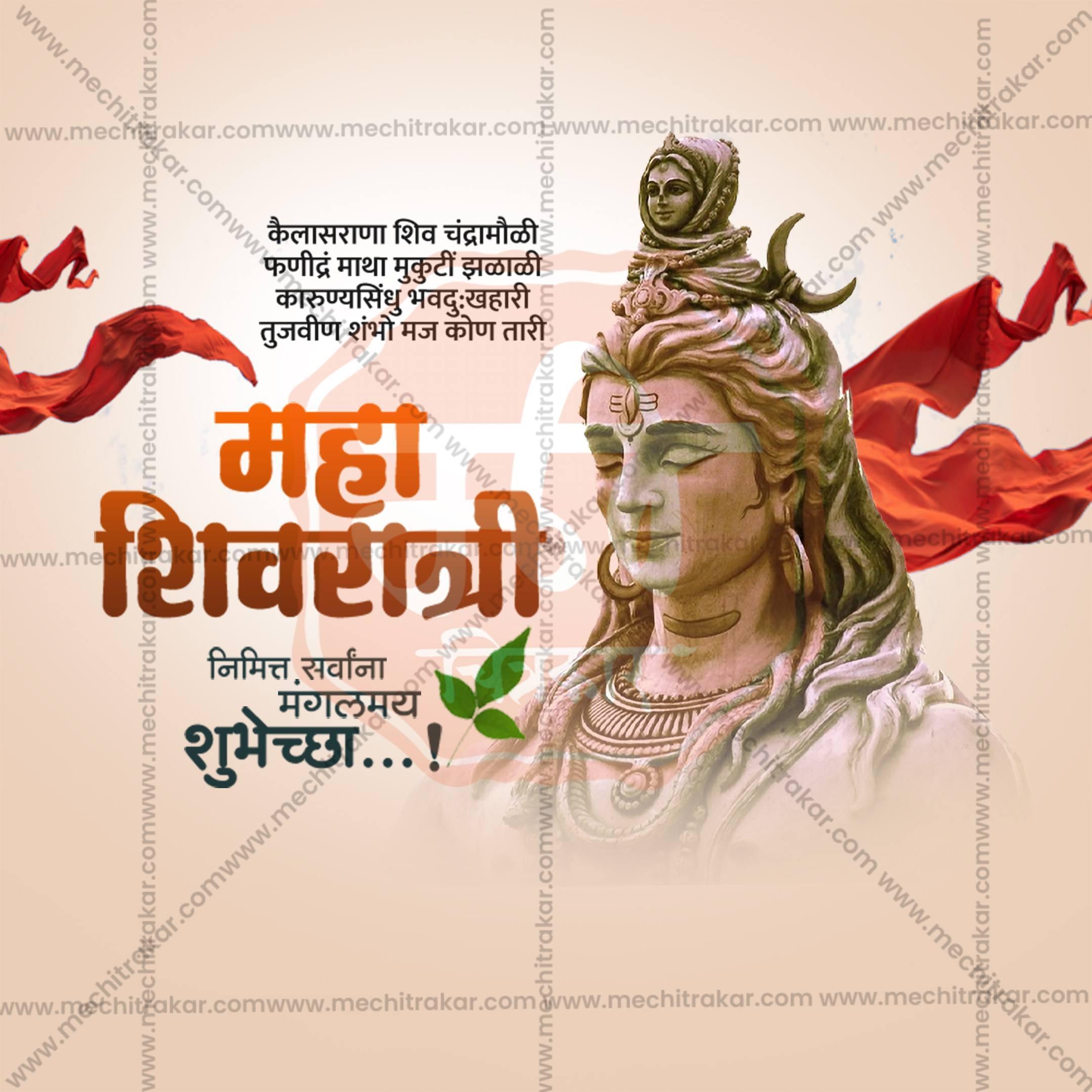 Mahashivratri Social Media Templates | 10 PSD Bundle No.1 (Marathi) | Me Chitrakar-0225