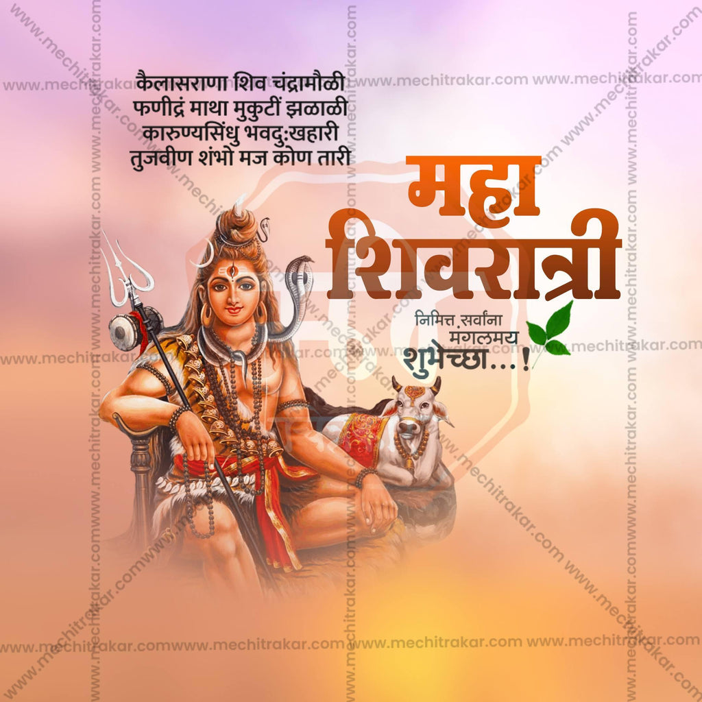 Mahashivratri Social Media Templates | 10 PSD Bundle No.1 (Marathi) | Me Chitrakar-0225