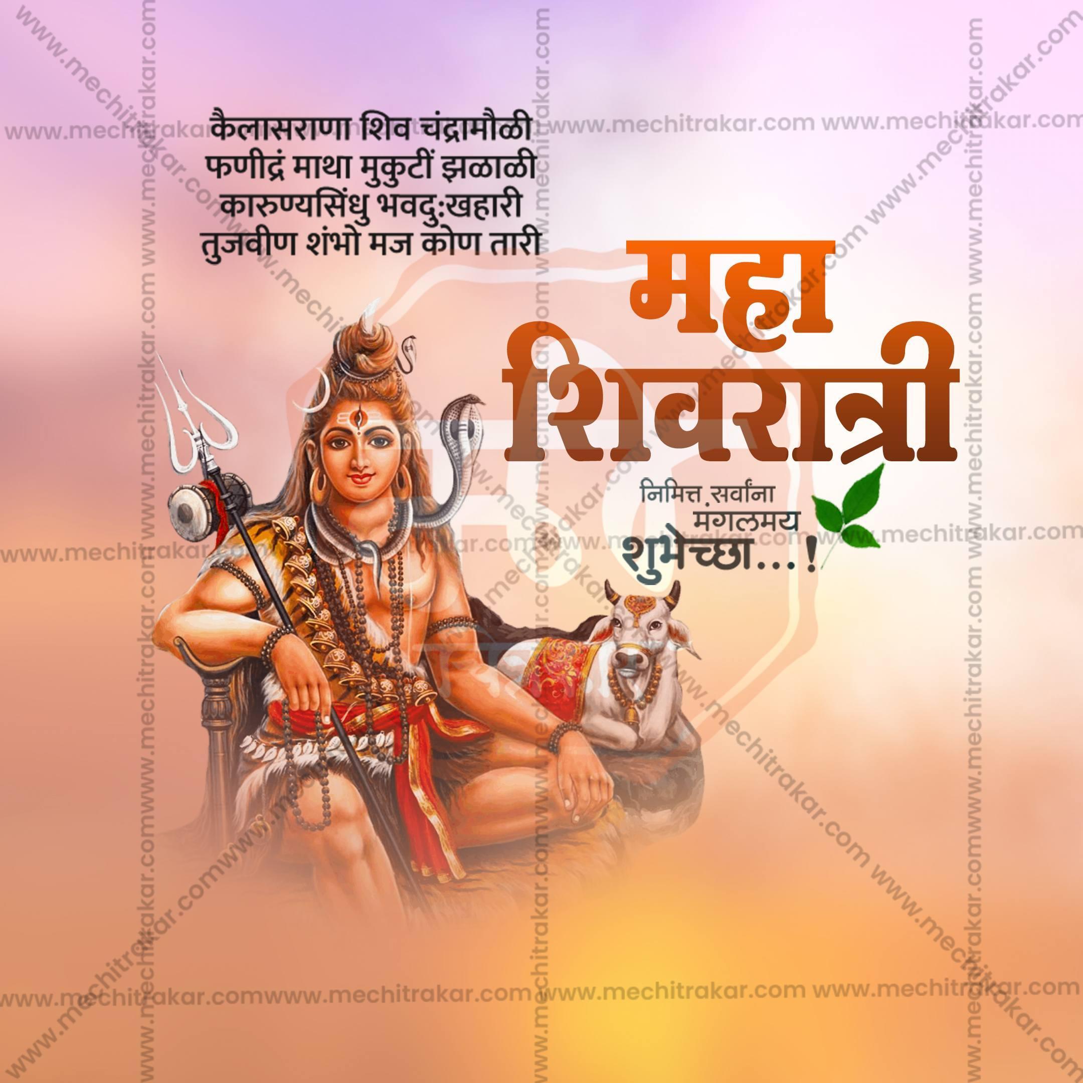 Mahashivratri Social Media Templates | 10 PSD Bundle No.1 (Marathi) | Me Chitrakar-0225