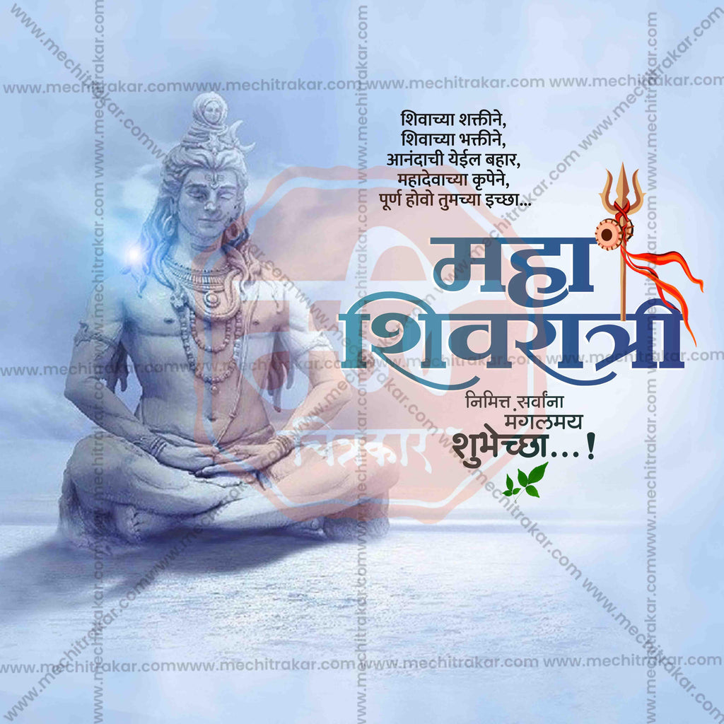Mahashivratri Social Media Templates | 10 PSD Bundle No.1 (Marathi) | Me Chitrakar-0225