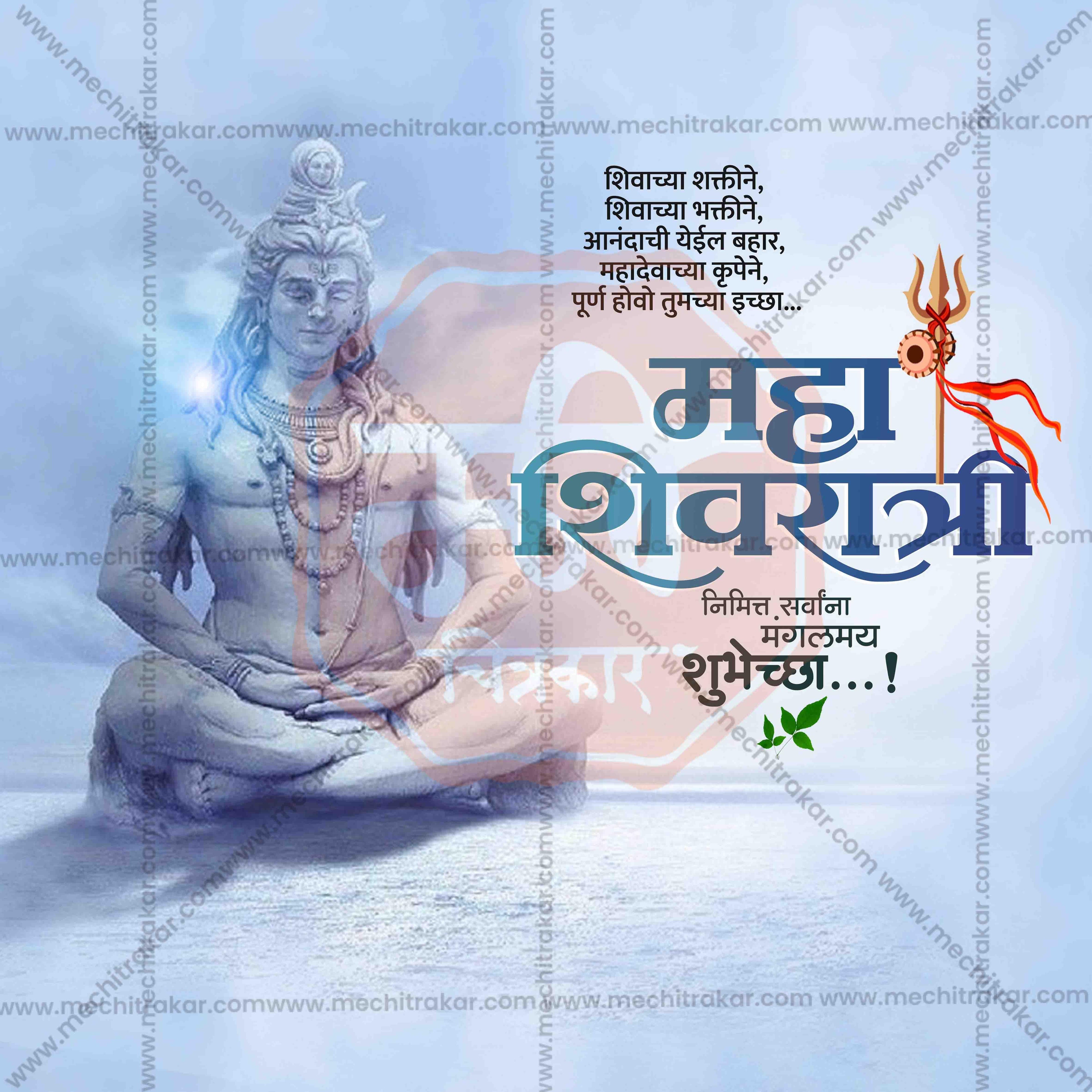 Mahashivratri Social Media Templates | 10 PSD Bundle No.1 (Marathi) | Me Chitrakar-0225