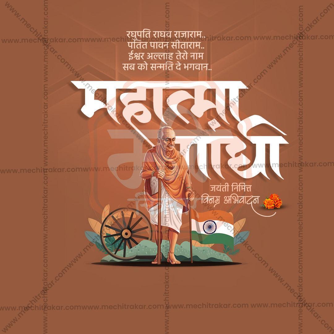 Elegant Mahatma Gandhi Jayanti Flyer Design in Marathi, Hindi, and English - High-Quality PSD and JPG by Me Chitrakar