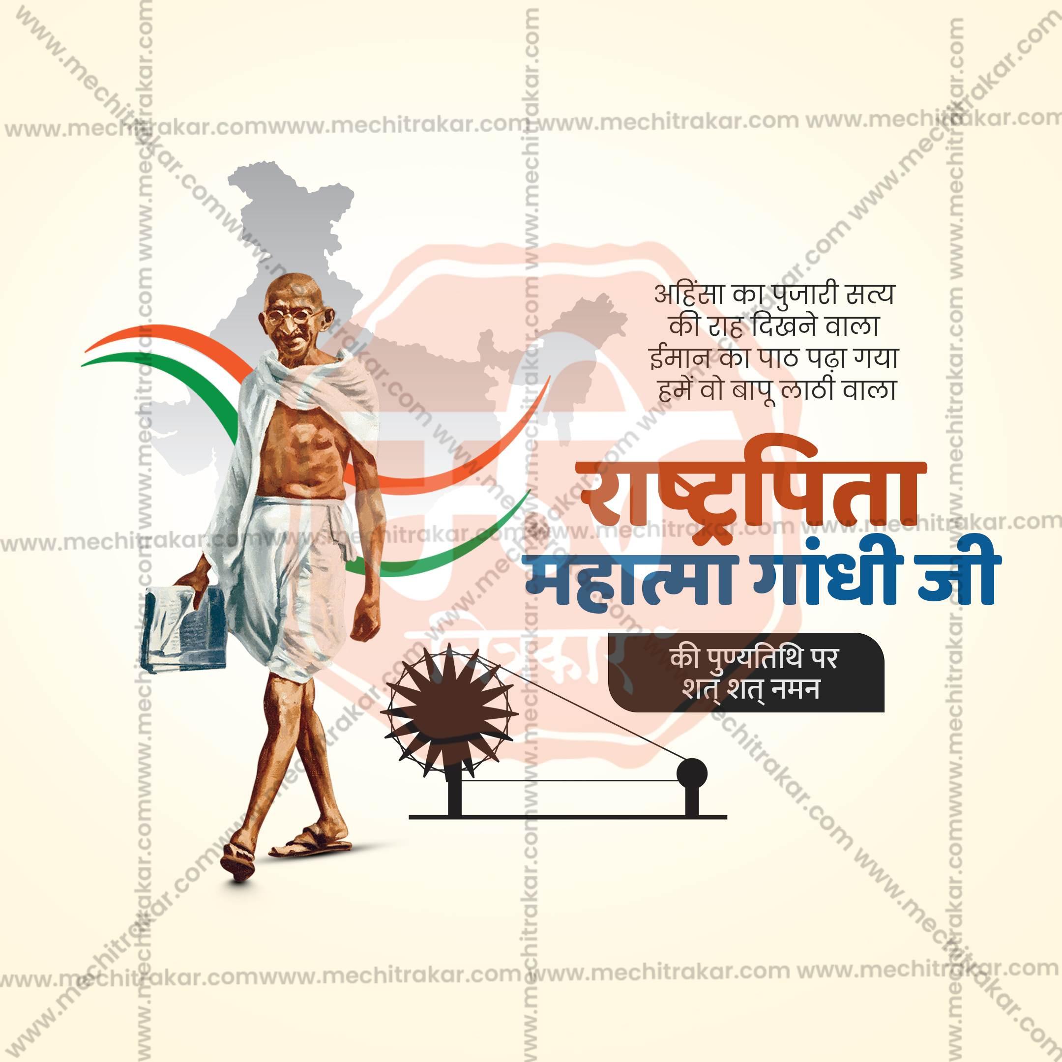 High-Quality Mahatma Gandhi Punyatithi Template editable Flyer in Marathi, Hindi, and English - Editable PSD and JPG by Me Chitrakar