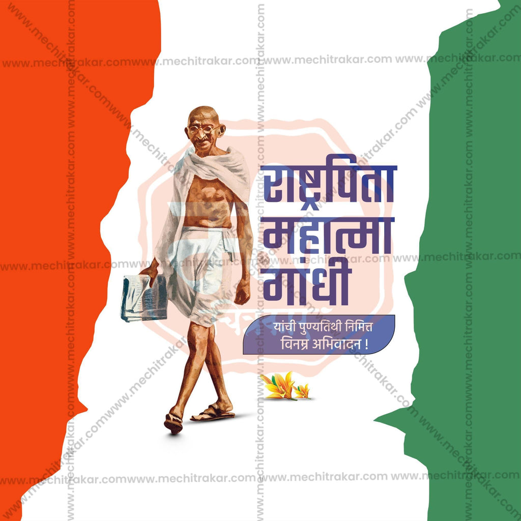 Professional Mahatma Gandhi Punyatithi Template Design in Marathi, Hindi, and English - High-Quality Editable PSD and JPG by Me Chitrakar