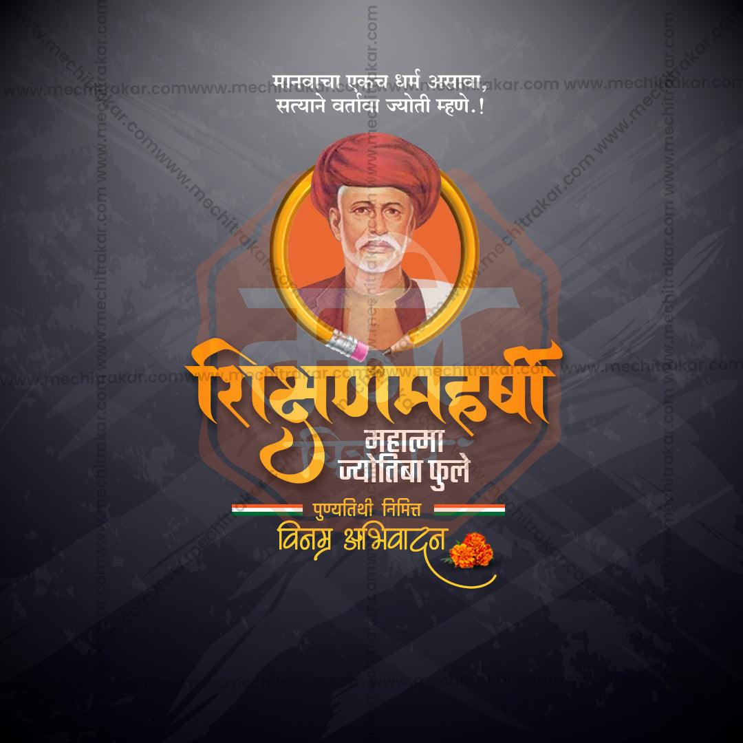 Professional Mahatma Jyotiba Phule Punyatithi Template Design in Marathi, Hindi, and English - High-Quality Editable PSD and JPG by Me Chitrakar