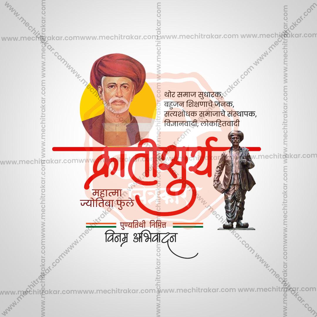 Premium Mahatma Jyotiba Phule Punyatithi editable Invitation in Marathi, Hindi, and English - Editable PSD and JPG by Me Chitrakar