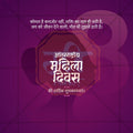 International Women's Day (Jagtik Mahila Din) Social Media Template | Hindi PSD | Me Chitrakar 0325-1
