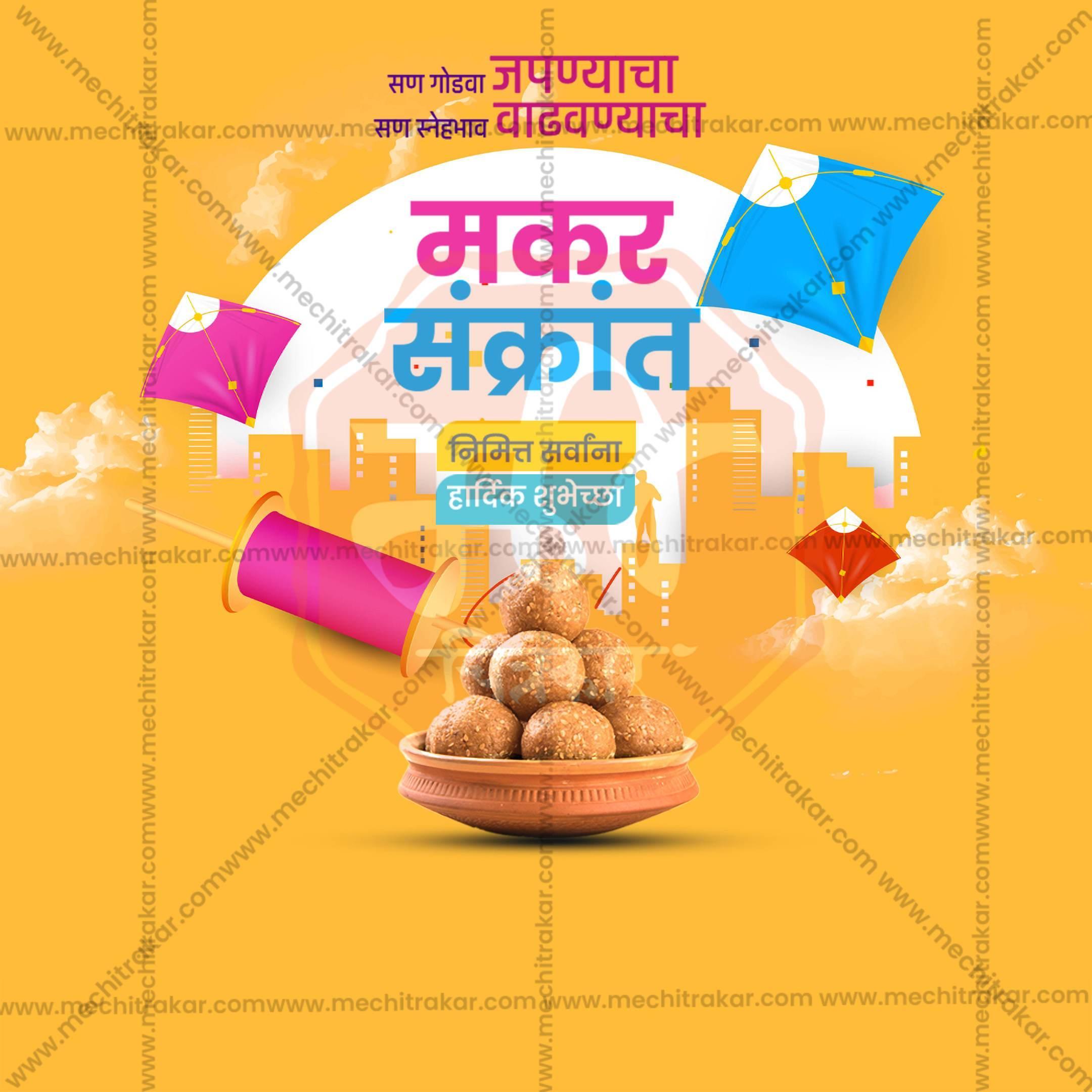 Stunning Makar Sankranti editable Banner in Marathi, Hindi, and English - Editable PSD and JPG by Me Chitrakar