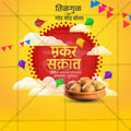 High-Quality Makar Sankranti editable Flyer in Marathi, Hindi, and English - Editable PSD and JPG by Me Chitrakar