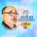 Mangesh Padgaonkar Jayanti Social Media Template | Marathi PSD | Me Chitrakar 0325-2