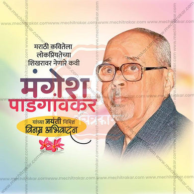 Mangesh Padgaonkar Jayanti Social Media Template | Marathi PSD | Me Chitrakar 0325-3