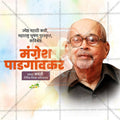 Mangesh Padgaonkar Jayanti Social Media Template | Marathi PSD | Me Chitrakar 0325-8