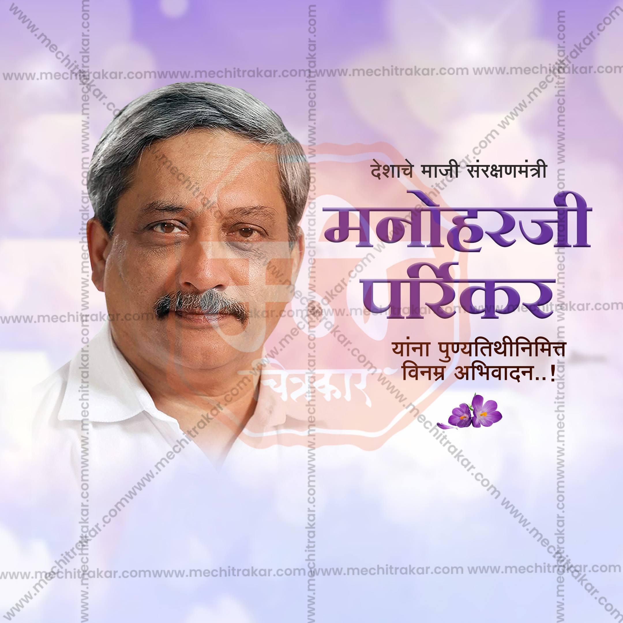Manohar Parrikar Punyatithi Social Media Templates | 10 PSD Bundle No.1 (Marathi) | Me Chitrakar-0325