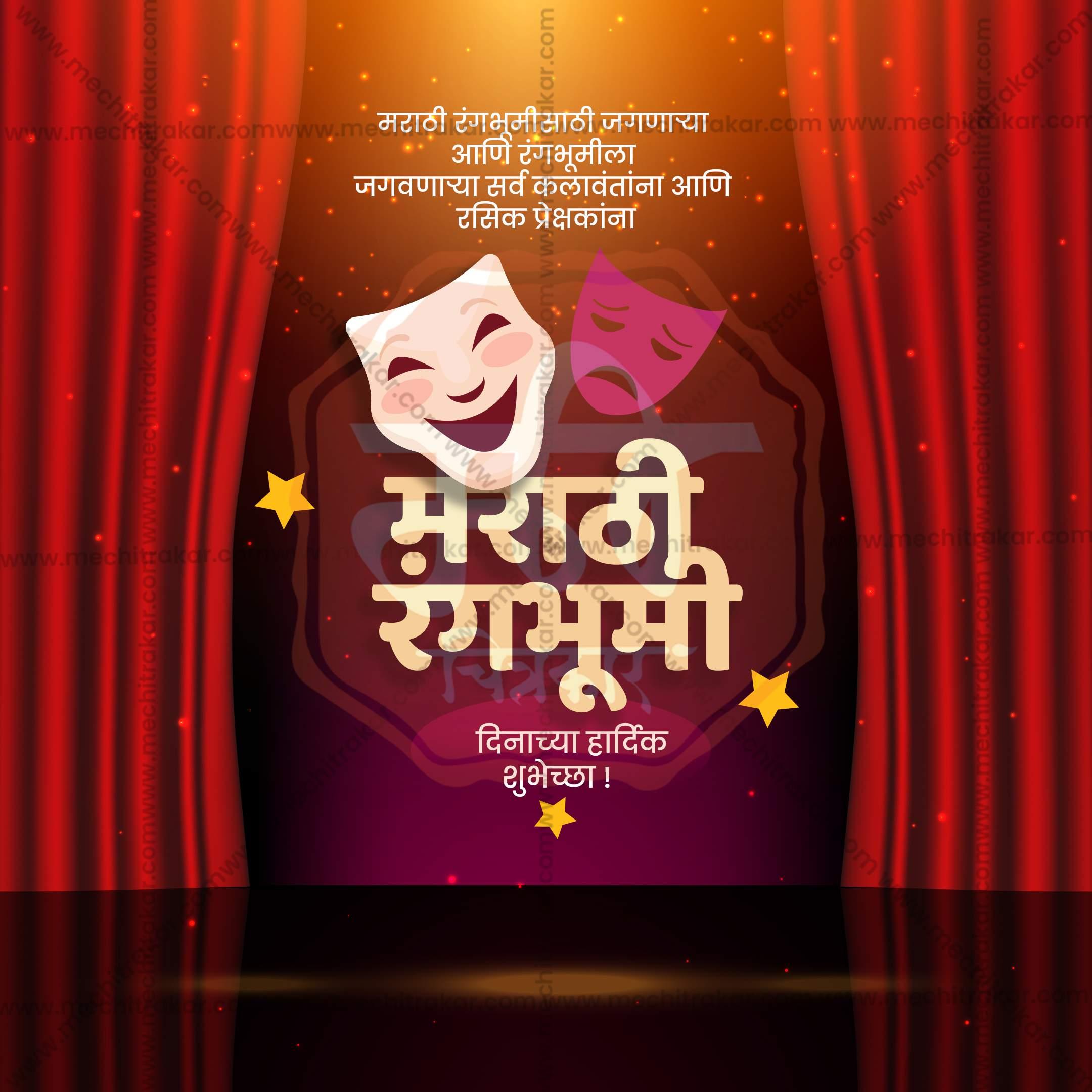 Professional Marathi Rangbhumi Din Template Design in Marathi, Hindi, and English - High-Quality Editable PSD and JPG by Me Chitrakar
