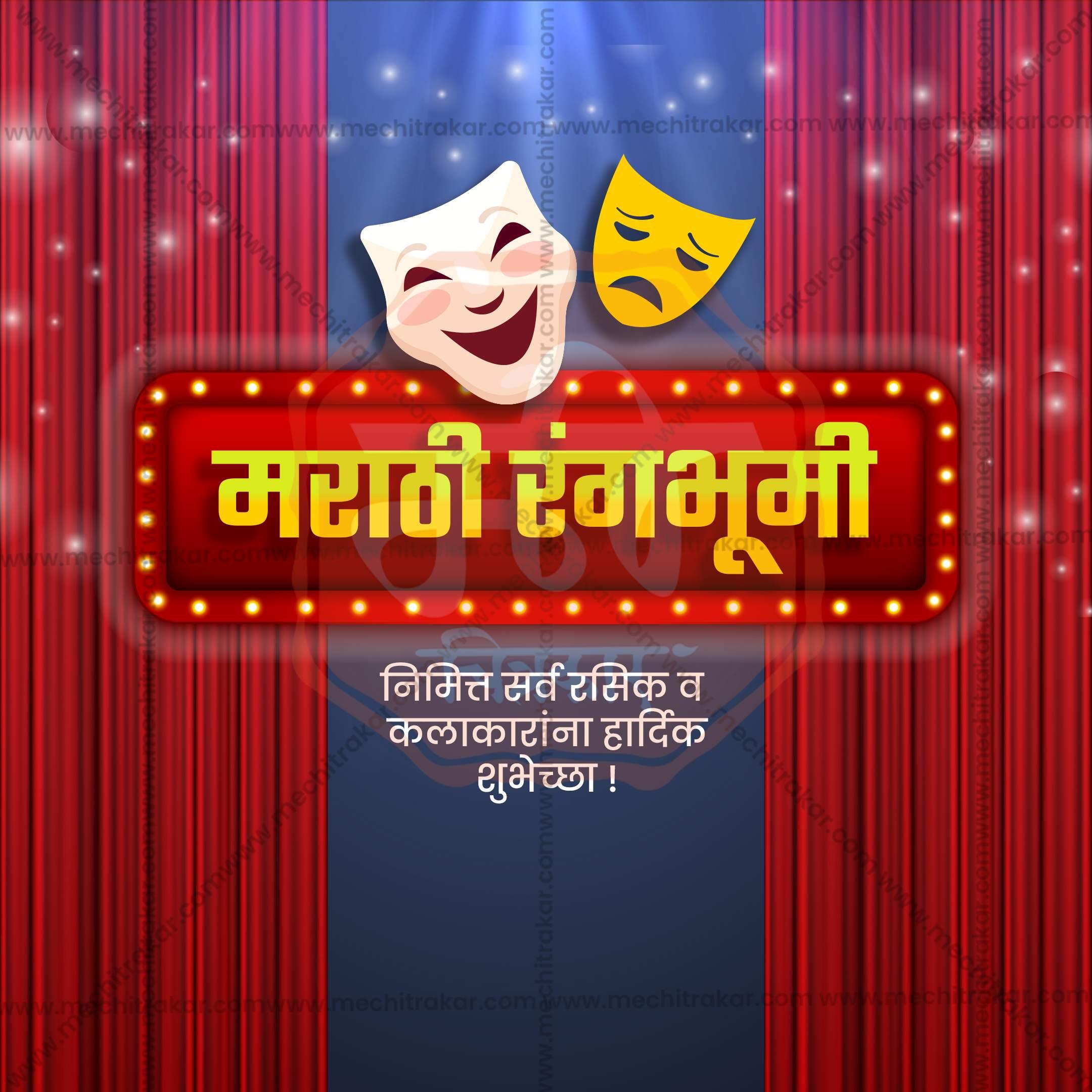 Elegant Marathi Rangbhumi Din Flyer Design in Marathi, Hindi, and English - High-Quality PSD and JPG by Me Chitrakar