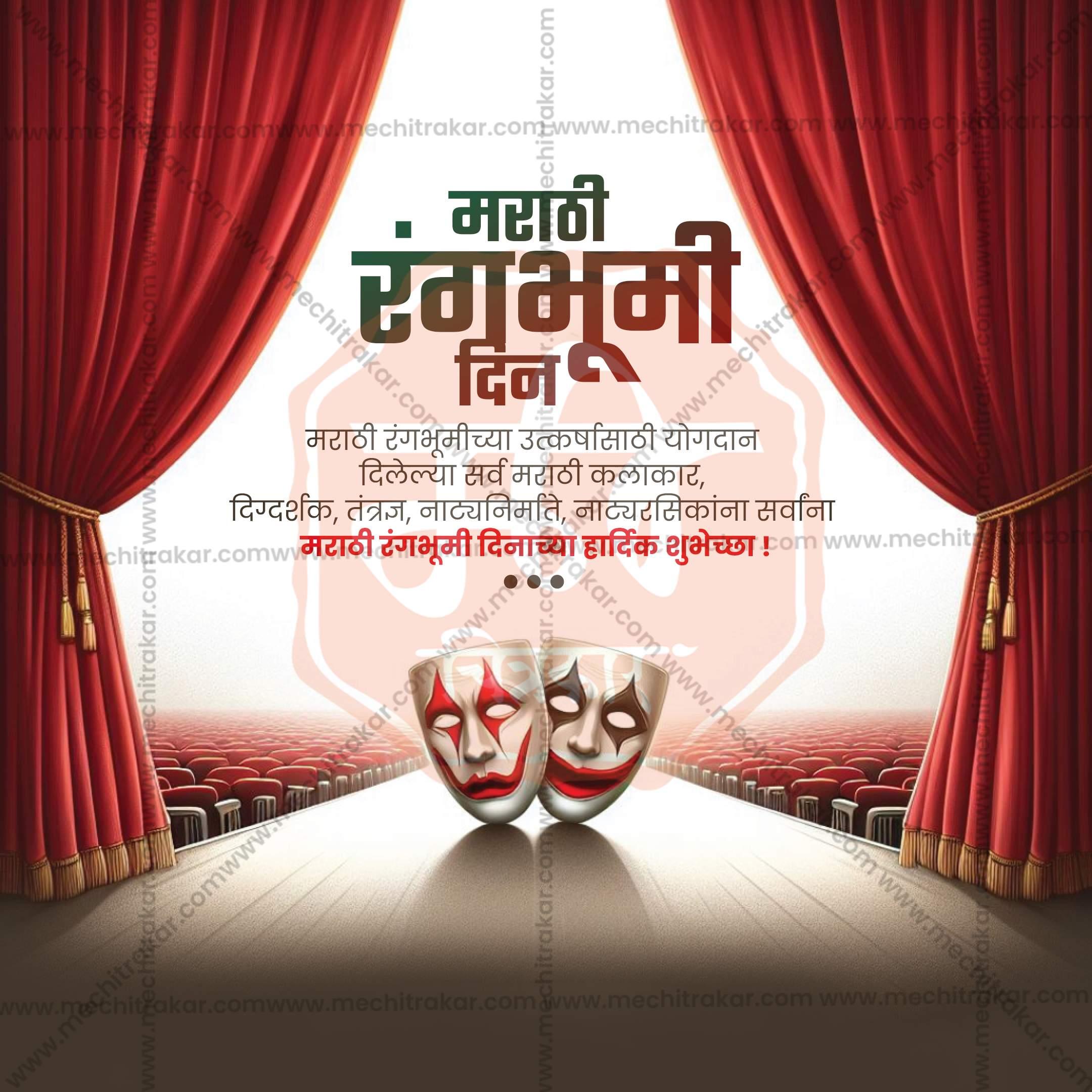 Premium Marathi Rangbhumi Din editable Invitation in Marathi, Hindi, and English - Editable PSD and JPG by Me Chitrakar