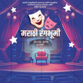 Beautiful Marathi Rangbhumi Din Event Poster in Marathi, Hindi, and English - High-Quality Editable PSD  by Me Chitrakar