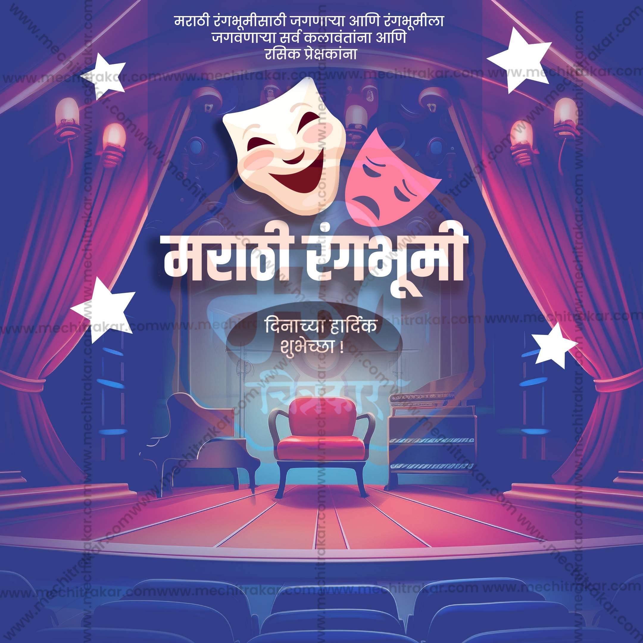 Beautiful Marathi Rangbhumi Din Event Poster in Marathi, Hindi, and English - High-Quality Editable PSD and JPG by Me Chitrakar