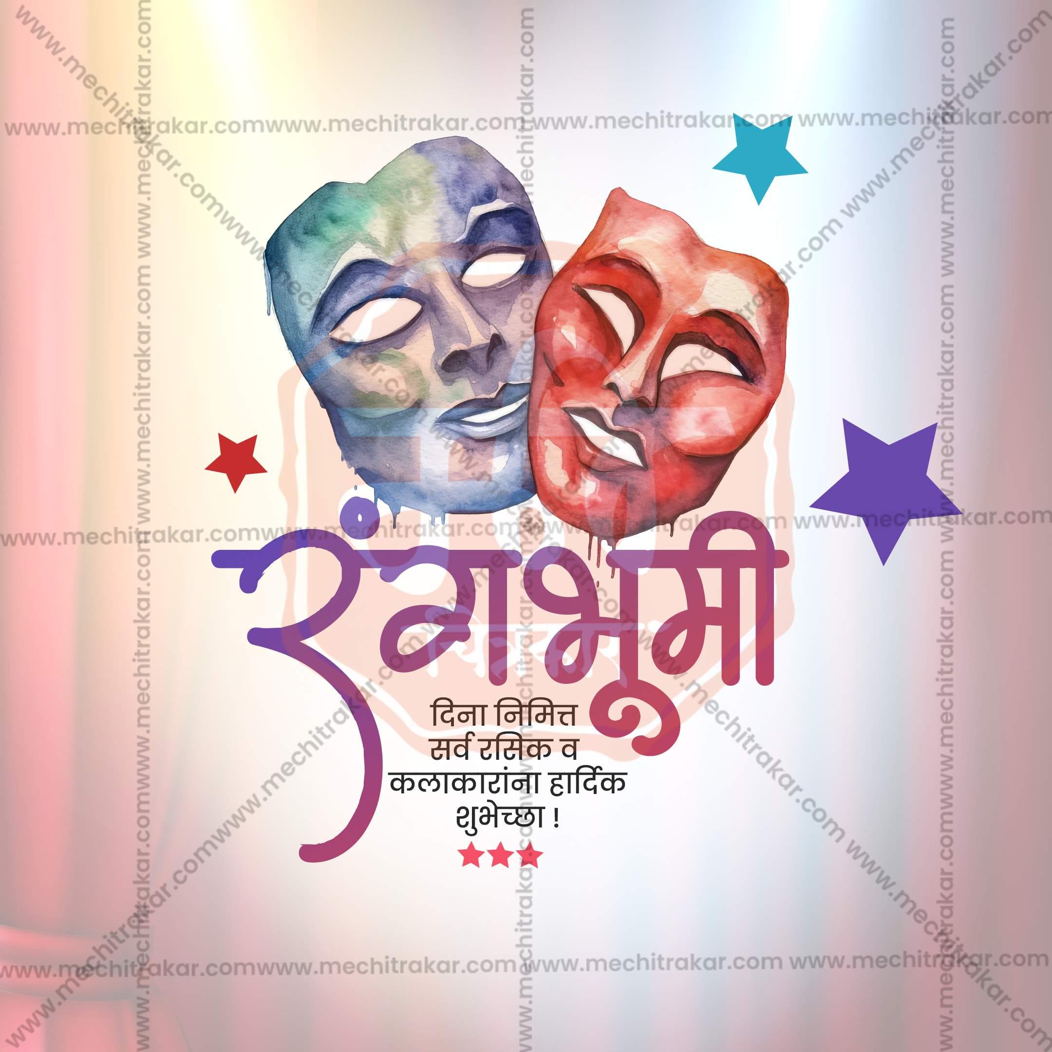 High-Quality Marathi Rangbhumi Din editable Flyer in Marathi, Hindi, and English - Editable PSD and JPG by Me Chitrakar