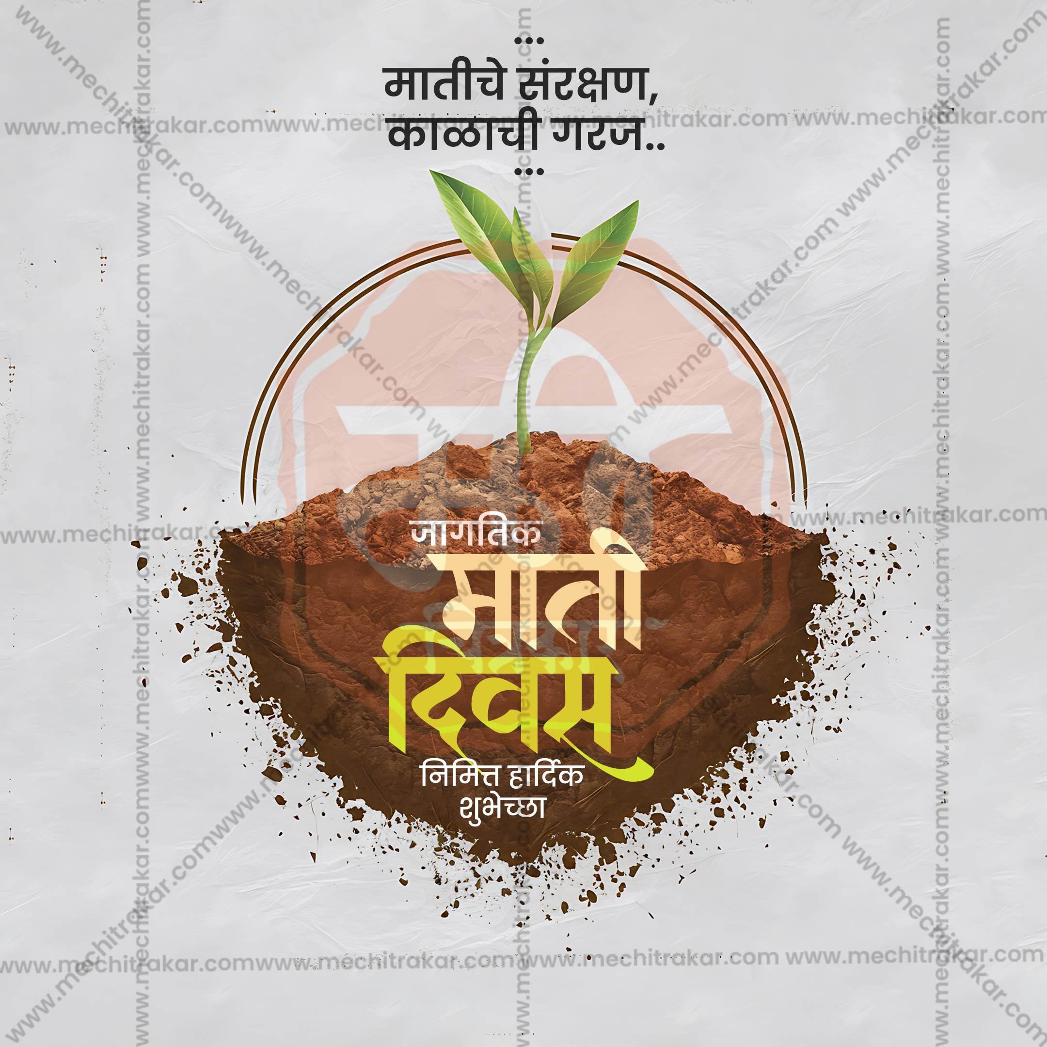 Professional Soil Day Template Design for Social Media in Marathi, Hindi, and English - PSD and JPG by Me Chitrakar