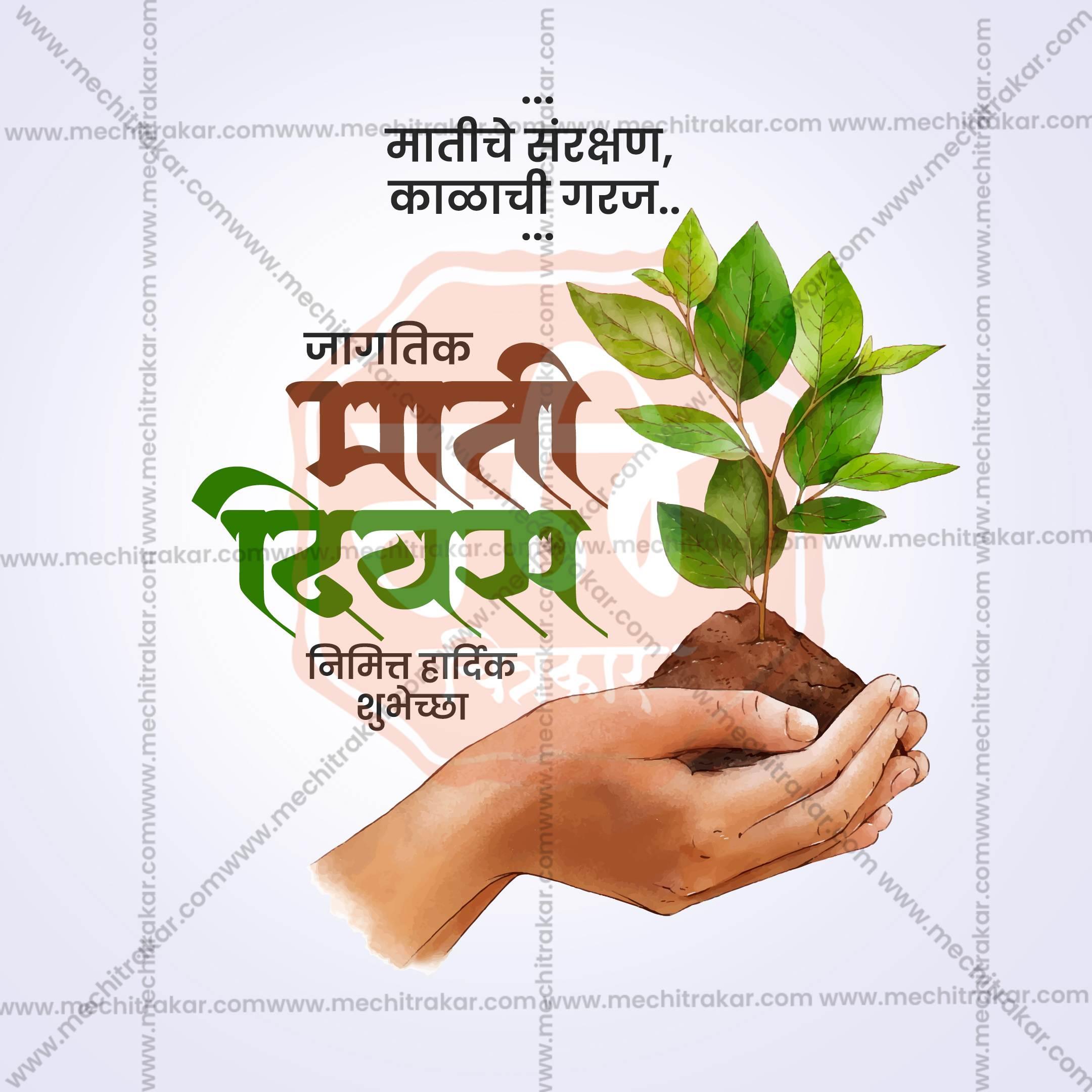 Beautiful Soil Day Event Poster in Marathi, Hindi, and English - High-Quality Editable PSD and JPG by Me Chitrakar