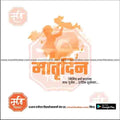 Mother's Day | Social Media Design Templates in Marathi | Editable PSD for Designers | By Me Chitrakar | 8