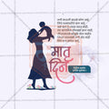 Professional Mother's Day Template Design for Social Media in Marathi, Hindi, and English - PSD and JPG by Me Chitrakar