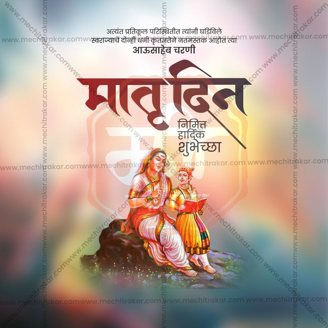 Creative Mother's Day Festival Poster in Marathi, Hindi, and English - Editable PSD and JPG by Me Chitrakar