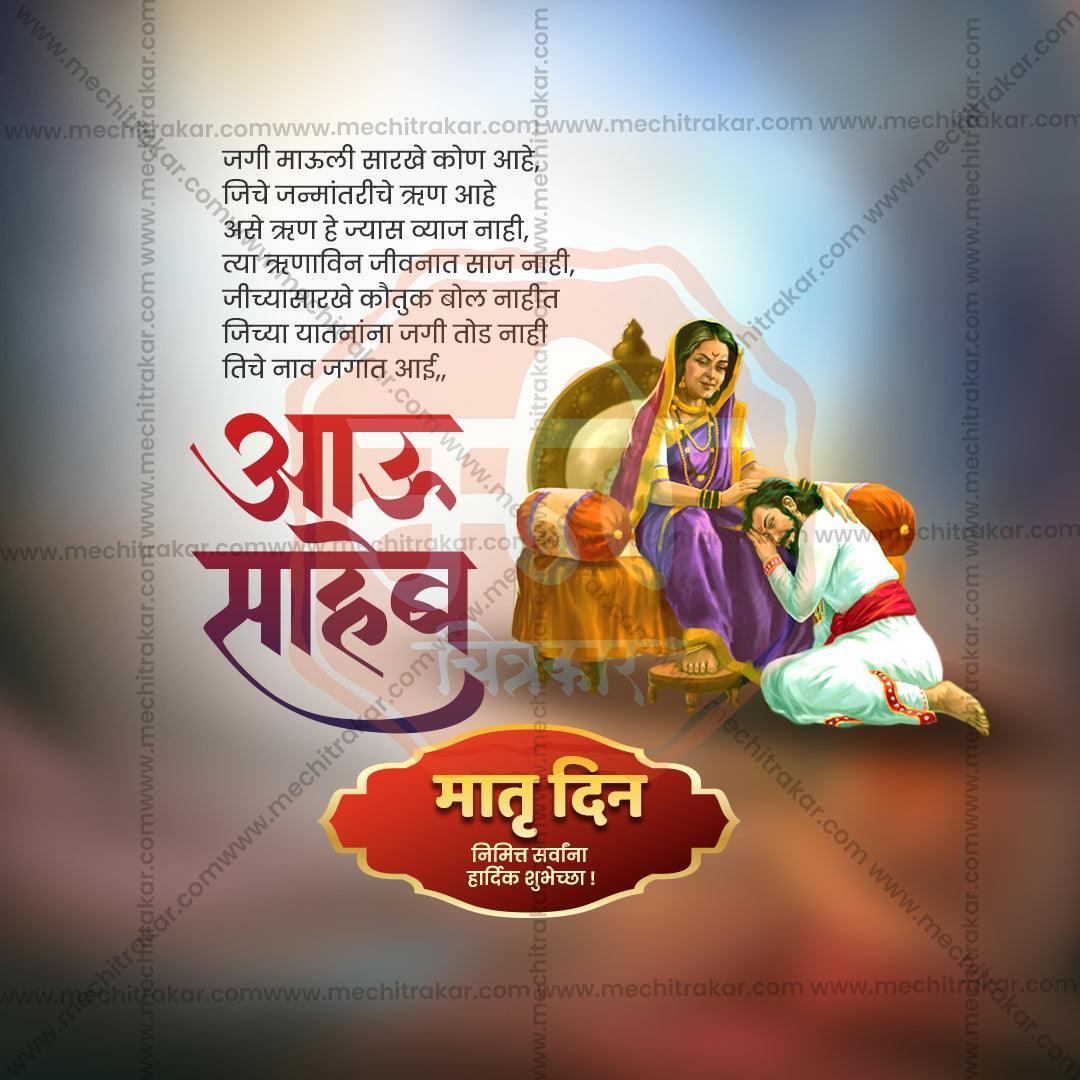 High-Quality Mother's Day Festival Social Media Post in Marathi, Hindi, and English - PSD and JPG by Me Chitrakar