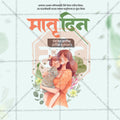 Beautiful Mother's Day Event Poster in Marathi, Hindi, and English - High-Quality Editable PSD and JPG by Me Chitrakar
