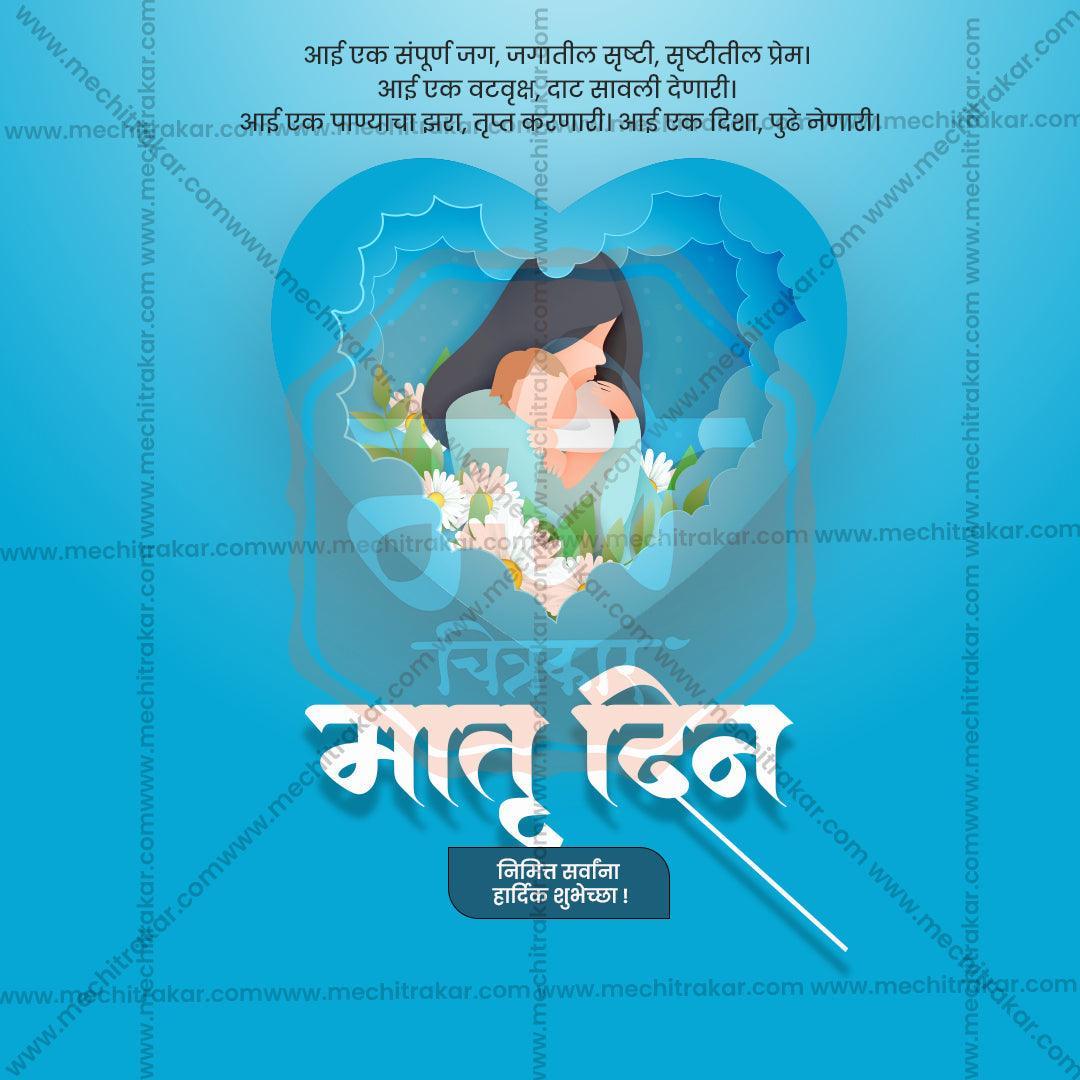 Attractive Mother's Day Festival Banner in Marathi, Hindi, and English - PSD and JPG by Me Chitrakar
