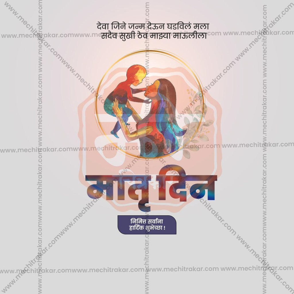 High-Quality Mother's Day Festival Flyer in Marathi, Hindi, and English - Editable PSD and JPG by Me Chitrakar