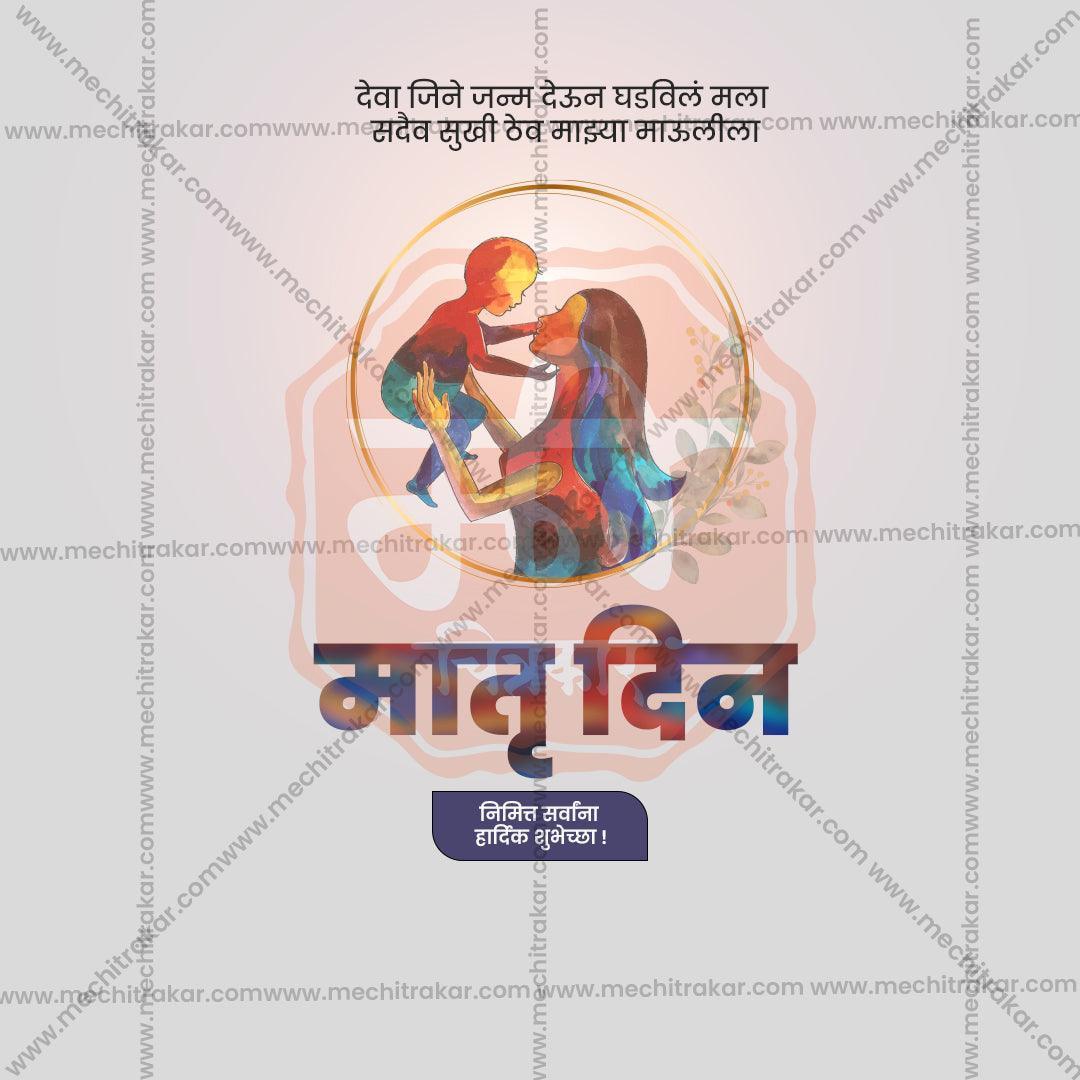 High-Quality Mother's Day Festival Flyer in Marathi, Hindi, and English - Editable PSD and JPG by Me Chitrakar