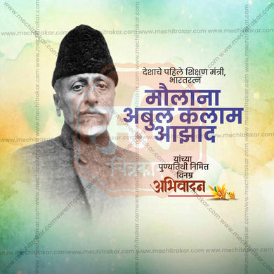 Maulana Abul Kalam Azad Punyatithi Social Media Template | Marathi PSD | Me Chitrakar 0225-2