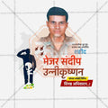 Major Sandeep Unnikrishnan Jayanti Social Media Template | Marathi PSD | Me Chitrakar 0325-9