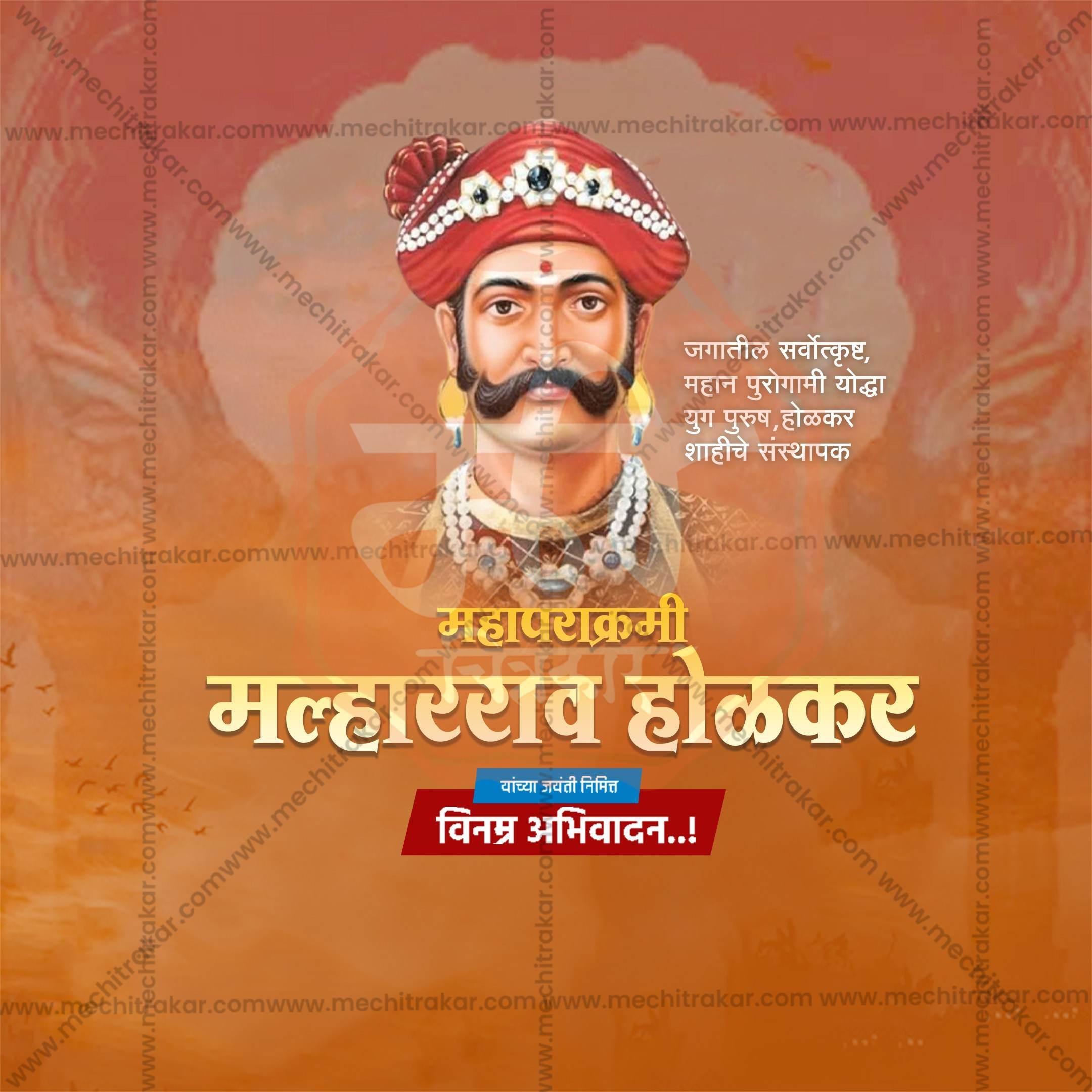 Malharrao Holkar Jayanti Social Media Templates | 10 PSD Bundle No.2 (Marathi) | Me Chitrakar-0325
