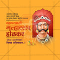 Malharrao Holkar Jayanti Social Media Template | Marathi PSD | Me Chitrakar 0325-15