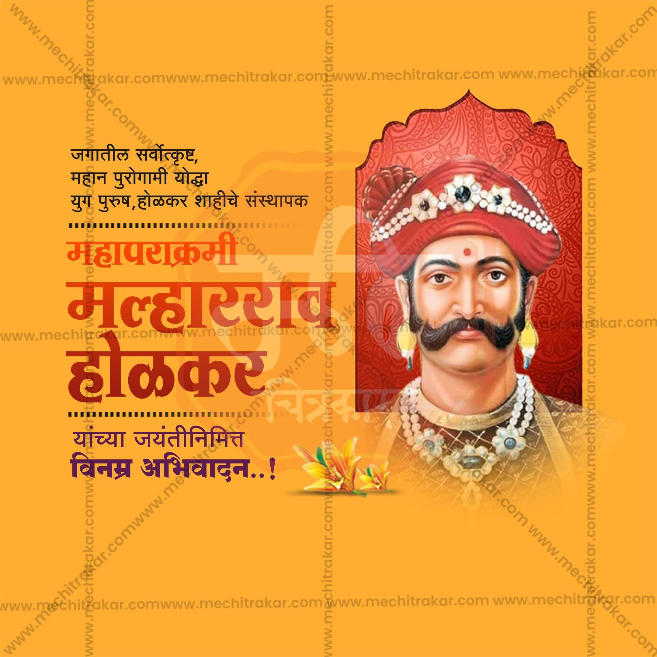 Malharrao Holkar Jayanti Social Media Templates | 10 PSD Bundle No.2 (Marathi) | Me Chitrakar-0325
