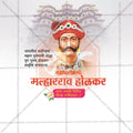 Malharrao Holkar Jayanti Social Media Template | Marathi PSD | Me Chitrakar 0325-17