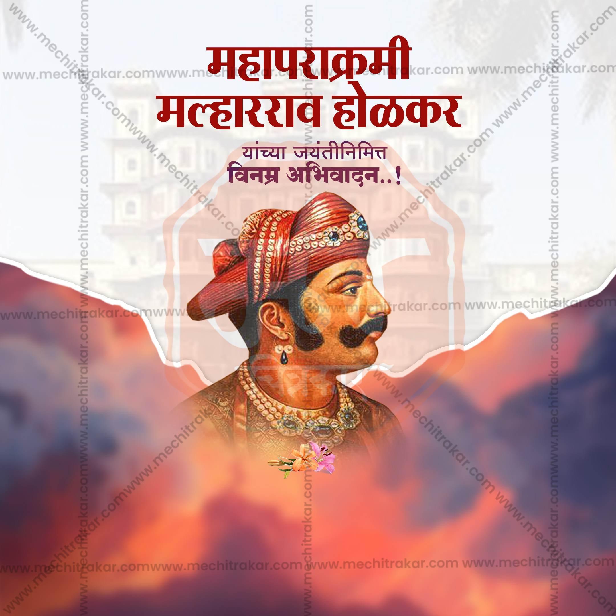 Malharrao Holkar Jayanti Social Media Templates | 10 PSD Bundle No.2 (Marathi) | Me Chitrakar-0325