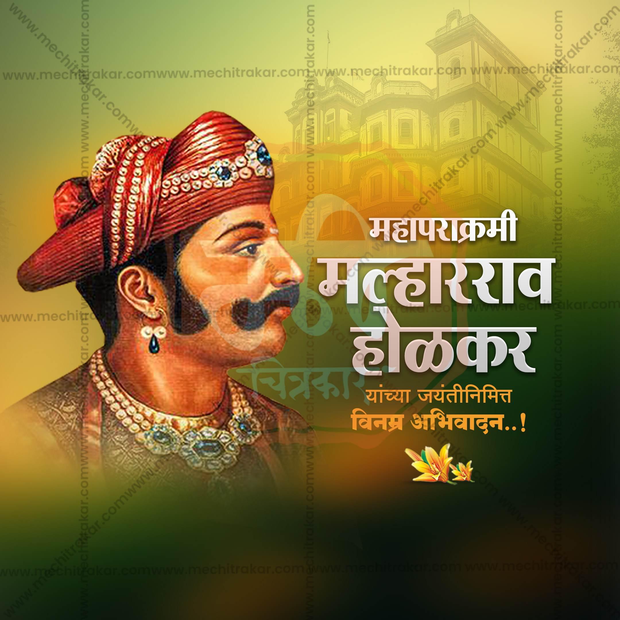 Malharrao Holkar Jayanti Social Media Template | Marathi PSD | Me Chitrakar 0325-21