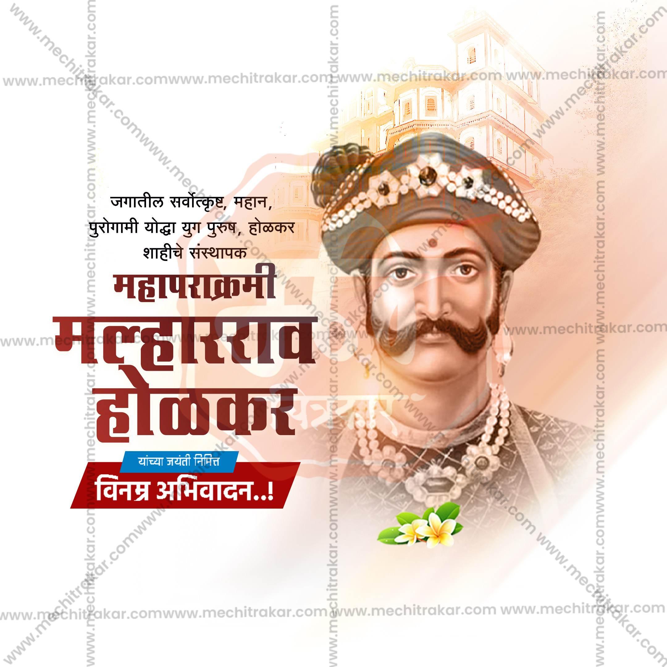Malharrao Holkar Jayanti Social Media Template | Marathi PSD | Me Chitrakar 0325-23