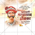 Malharrao Holkar Jayanti Social Media Template | Marathi PSD | Me Chitrakar 0325-24