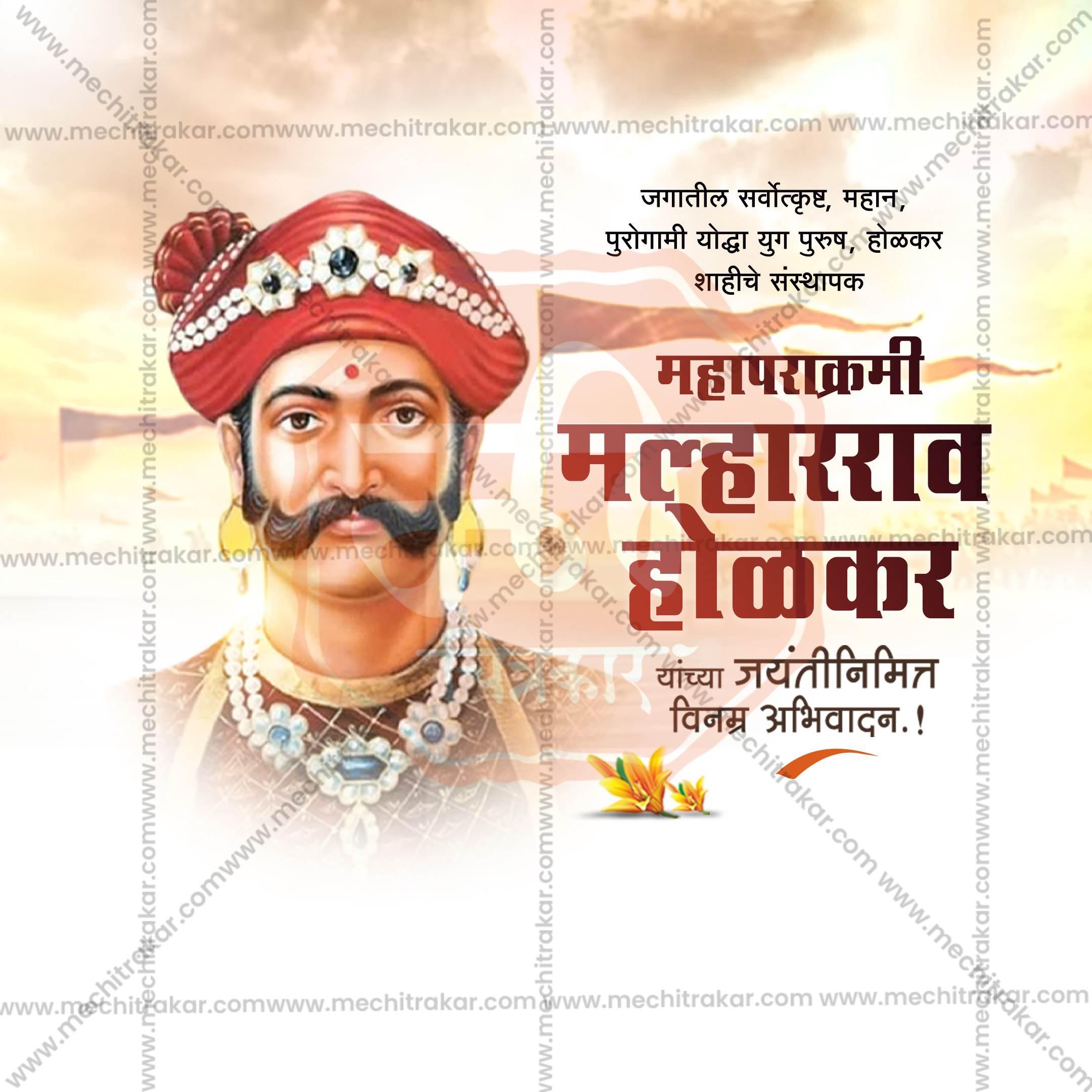 Malharrao Holkar Jayanti Social Media Template | Marathi PSD | Me Chitrakar 0325-24