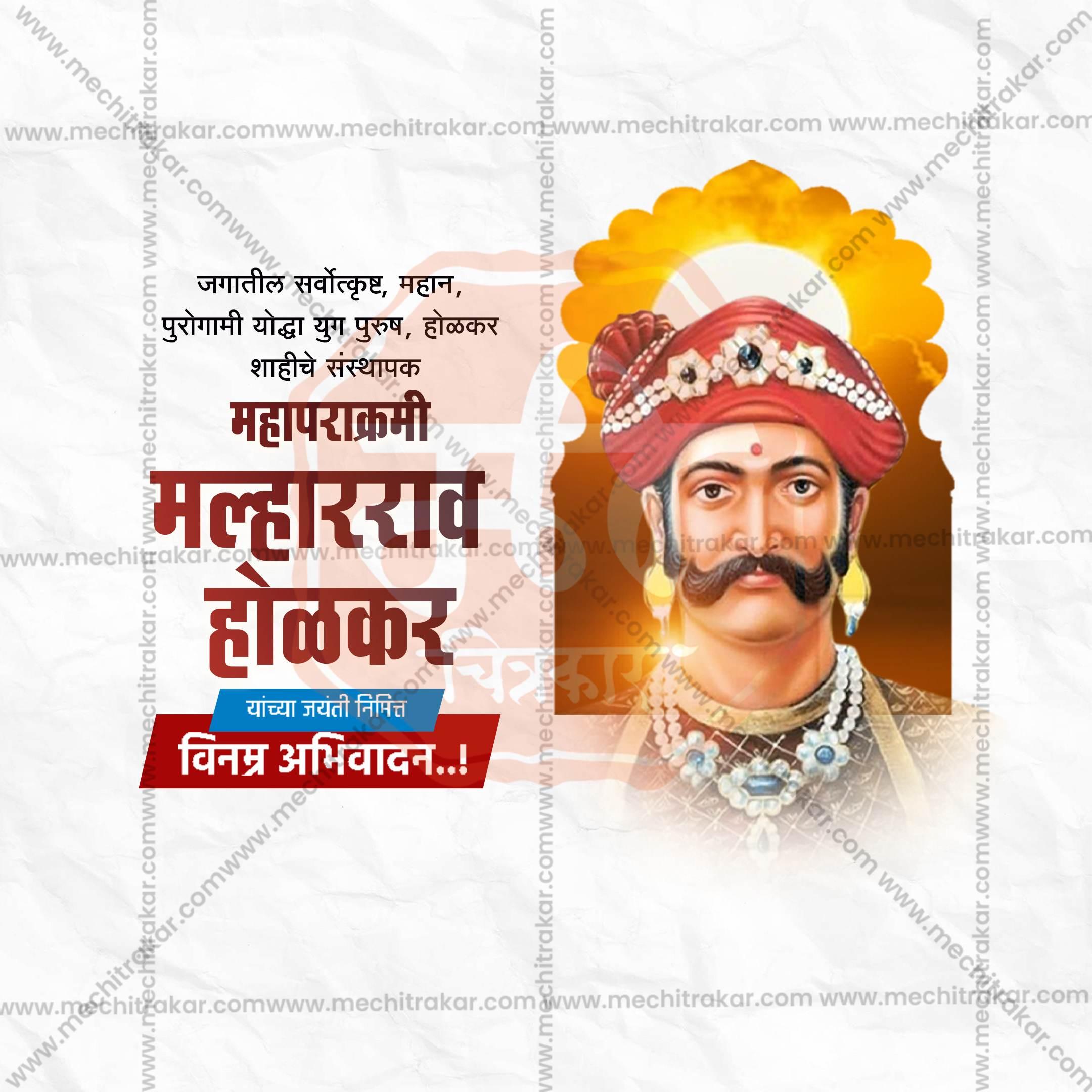 Malharrao Holkar Jayanti Social Media Template | Marathi PSD | Me Chitrakar 0325-25