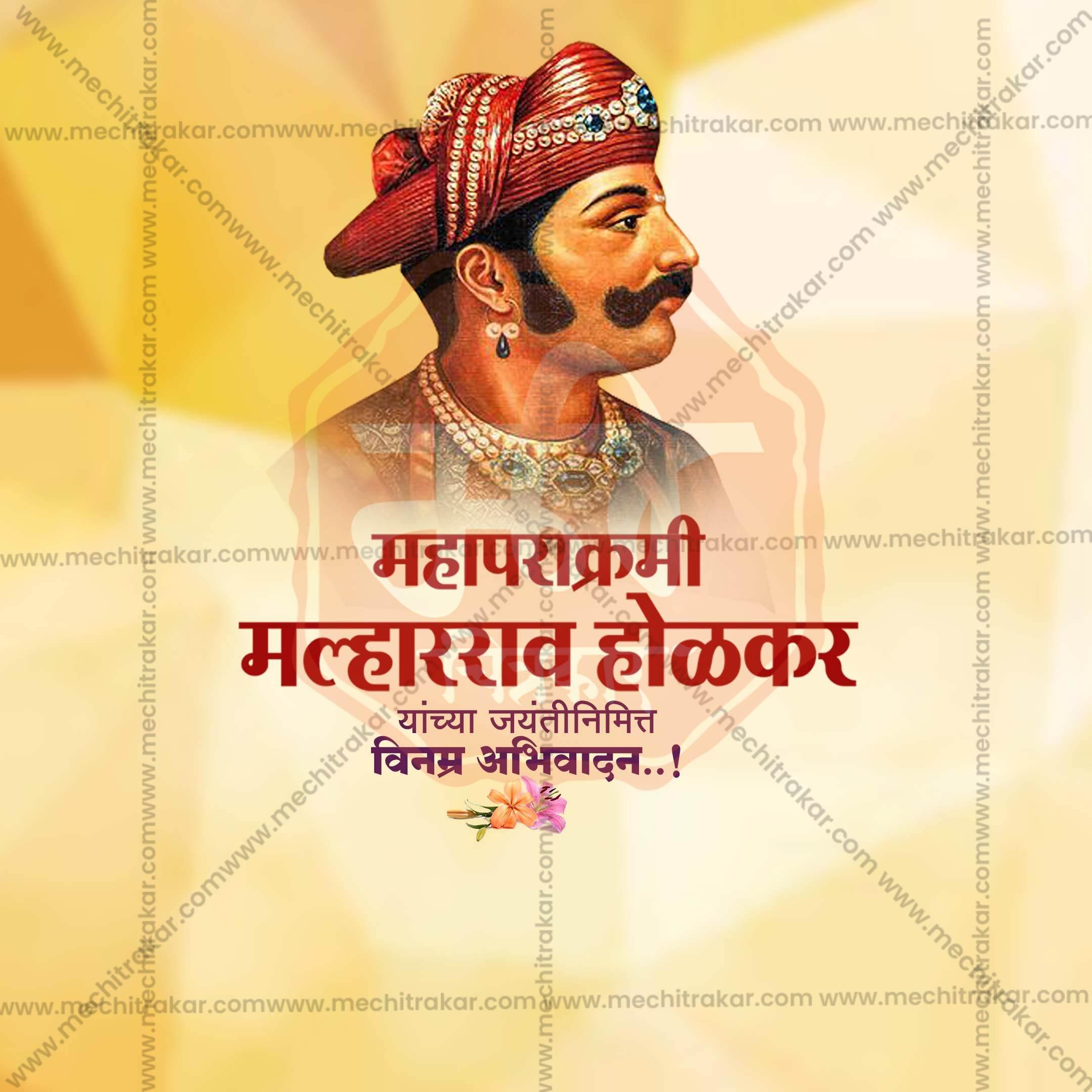 Malharrao Holkar Jayanti Social Media Templates | 10 PSD Bundle No.1 (Marathi) | Me Chitrakar-0325