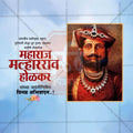 Malharrao Holkar Jayanti Social Media Template | Marathi PSD | Me Chitrakar 0325-4