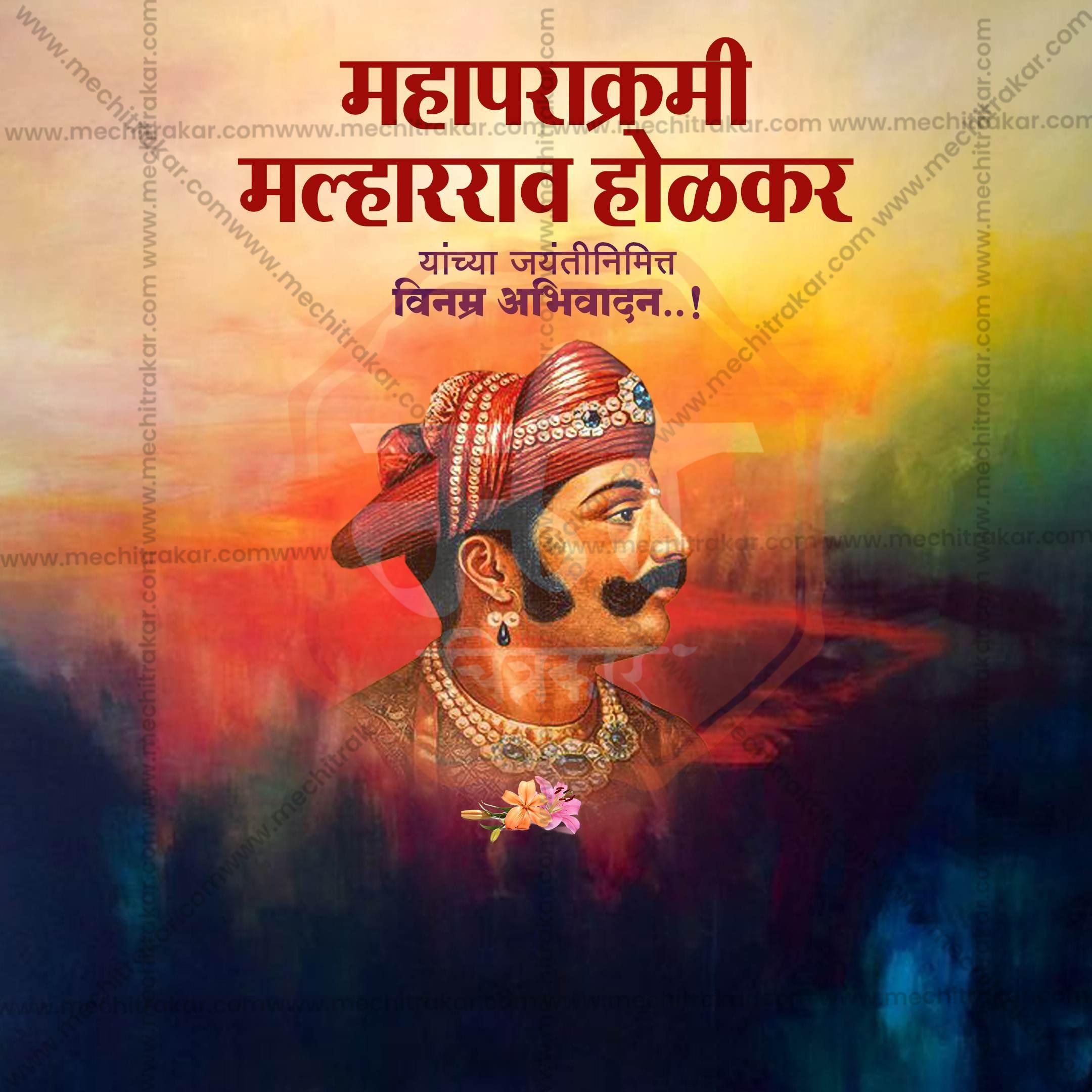 Malharrao Holkar Jayanti Social Media Templates | 10 PSD Bundle No.1 (Marathi) | Me Chitrakar-0325